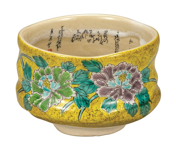 九谷焼 抹茶碗 吉田屋牡丹 抹茶 緑茶 お茶 カップ コップ マグ ゆのみ 湯のみ 和食器 まっちゃ お茶碗 茶碗 茶器 茶道具 器 うつわ インテリア 会社法人 竣工 取引先 クリスマス 御祝い お見舞い返し 記念日 親戚 女性 喜寿 暑中お見舞い 設立祝い