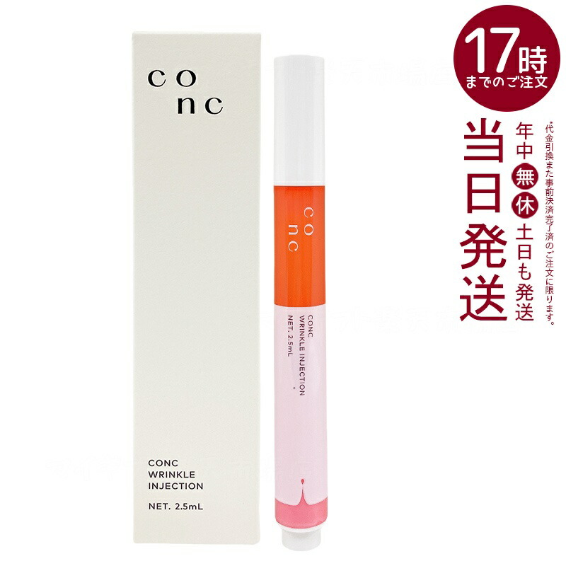 楽天市場】【まとめ買いがお得】追跡可能メール便 CONC リンクル