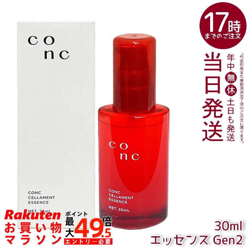 CONC セラメントエッセンス Gen2 30mL 美容液 高保湿 うるおい ハリツヤ 乾燥肌対応 無着色 無香料 無鉱物油 アルコールフリー パラベンフリー 国内正規品 送料無料|マイギフト 店