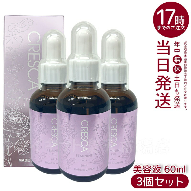 【3個仕掛ける】CRESCA クレスカ 女子らしい油絵の具 60ml 上半身\u0026難しい地方用 美容油絵の具 ヒト属幹独居室練り合わせる うるおい保湿・保護すること オーガニックアロマ サクラ色\u0026ジャスミン香 日本製 伸び伸びする 置き目品 貨物輸送無料