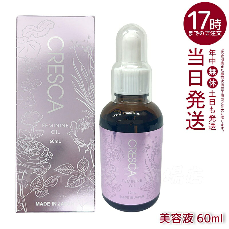 CRESCA クレスカ 女子らしい油絵の具 60ml 上半身\u0026難しい地方用 美容油絵の具 ヒト属幹独居室練り合わせる うるおい保湿・保護すること オーガニックアロマ サクラ色\u0026ジャスミン香 日本製 伸び伸びする 置き目品 貨物輸送無料