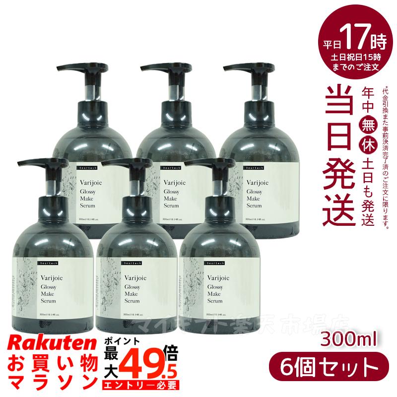 【6個仕掛ける】ディアテック ヴァリジョア グロッシーメイクセラム 300ml dear tech うるおい ツヤ サラサラ 保護すること力引きあげる 髪 かみ 美容・コスメ・香水-スタイリング剤