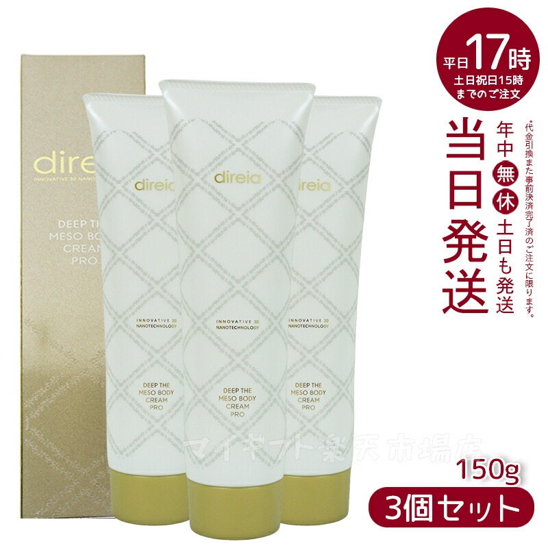 楽天市場】ディレイア ステム リペア ザ アイクリーム 20g ディレイア