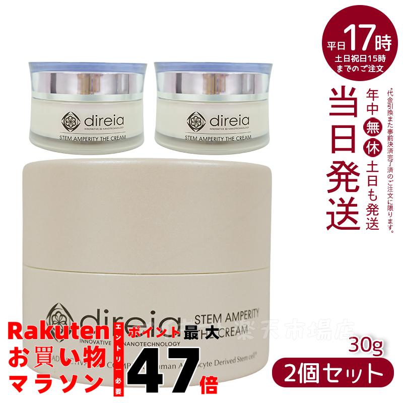 direia 1枚入 メール便 ディレイア ザ ステムマスク EXソーム