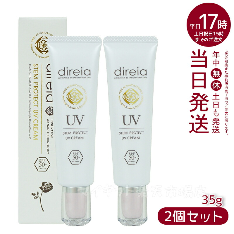 楽天市場】【2本セット】ディレイア ステム リペア ザ アイクリーム 20g ディレイア Direia Stem Repair The Eye  Cream 目元 クリーム 口元 ヒト幹細胞培養液 フェイスホワイト スリミング エクステ プロジェリン クロノライン direia うるおい 保湿  エイジング : マイ ...