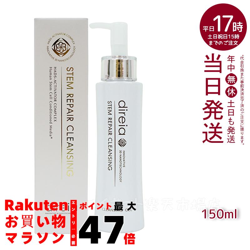 楽天市場】ディレイア ザ ステムマスク EXソーム 35mL×4枚入