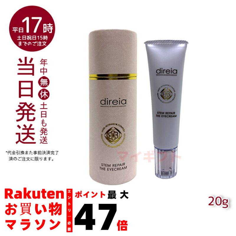 direia ディレイア ザ ステムマスク EXソーム 35ml×4枚入 3個