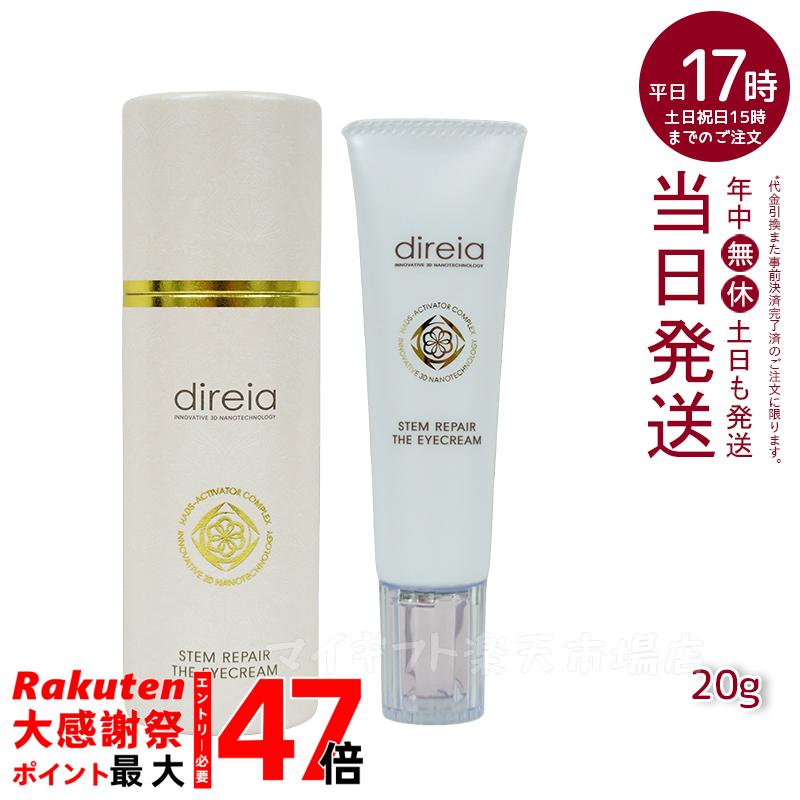 楽天市場】Direia フィックス リフト メソ クリーム 30g クリーム Fix