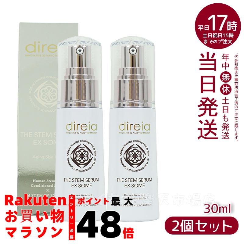 direia ディレイア ザ ステムマスク EXソーム 35ml×4枚入 3個