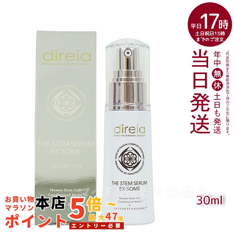 楽天市場】WMT グローアップセラム美容液 120mL GLOW UP SERUM