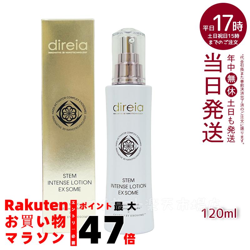 <新品> ディレイア 6点セット 公式】ディレイア オンラインストア | direiaTO ステム