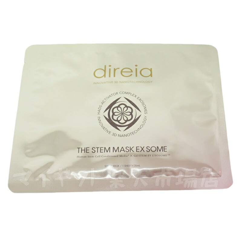 direia THE STEM MASK EX SOME 2個セット 楽天市場】【公式】ディレイア STM リファイン ヴェール マスク
