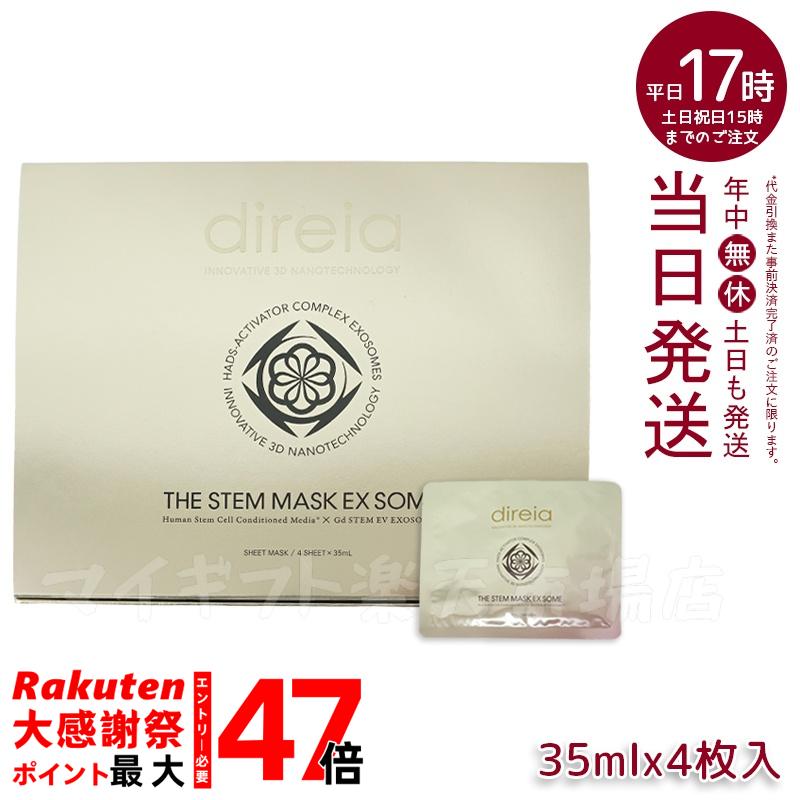 楽天市場】【公式】ディレイア STM リファイン ヴェール マスク EX