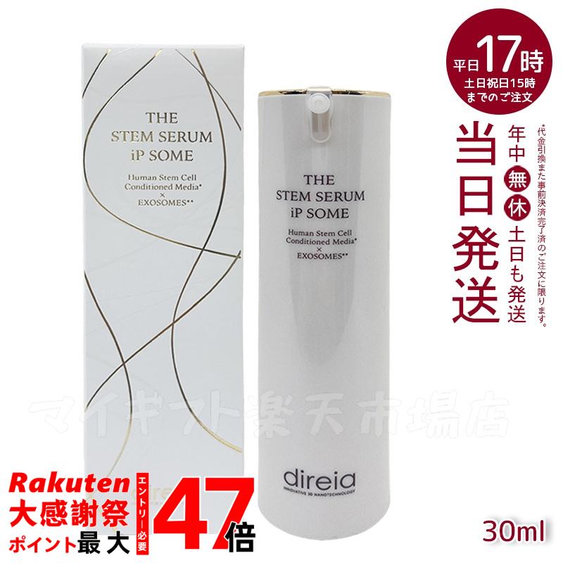 楽天市場】【2個セット】Direia フィックス リフト メソ クリーム 30g