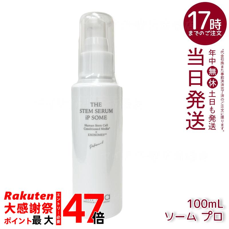 楽天市場】Direia ディレイア ステム プレシャス ザ B エッセンス 80ml
