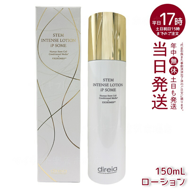 楽天市場】【2本セット・リニューアル】ディレイア STM インテンス