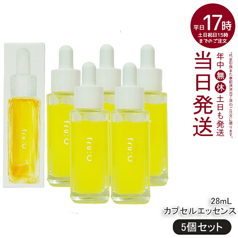 楽天市場】無菌密封ビタミンC美容液 Fru:C ビタミンドロップ 1ml×28包