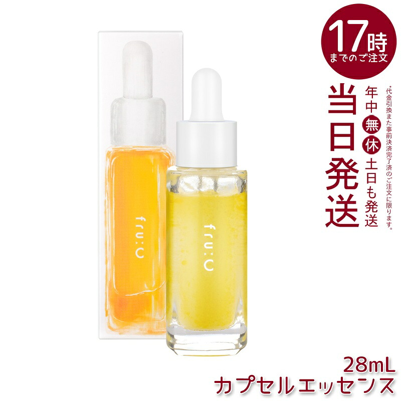 fru:C フルーシー 高濃さ ヴィタミンC 美容液 オールインワン 日本製 無足し加える フルーツ謂われ因縁
