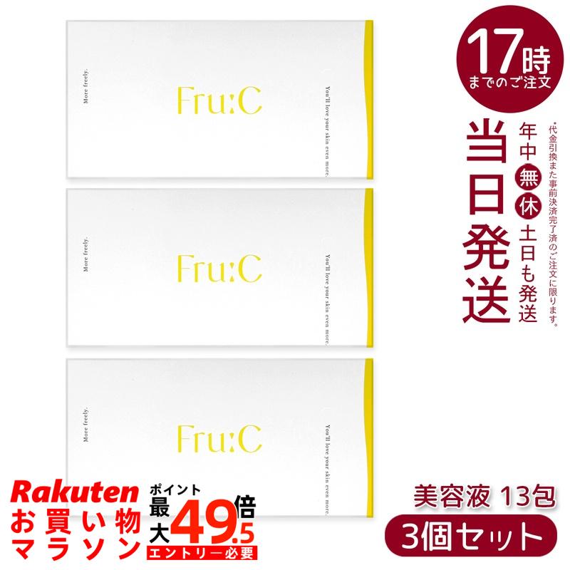 【3個セット】Fru:C フルーシー ビタミンドロップ 1ml×13包 ビタミンC美容液 ドロップパウチ フルーツエキス 無添加 カプセル オールインワン 日本製 国内正規品 送料無料
