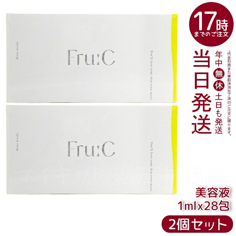 楽天市場】無菌密封ビタミンC美容液 Fru:C ビタミンドロップ 1ml×28包