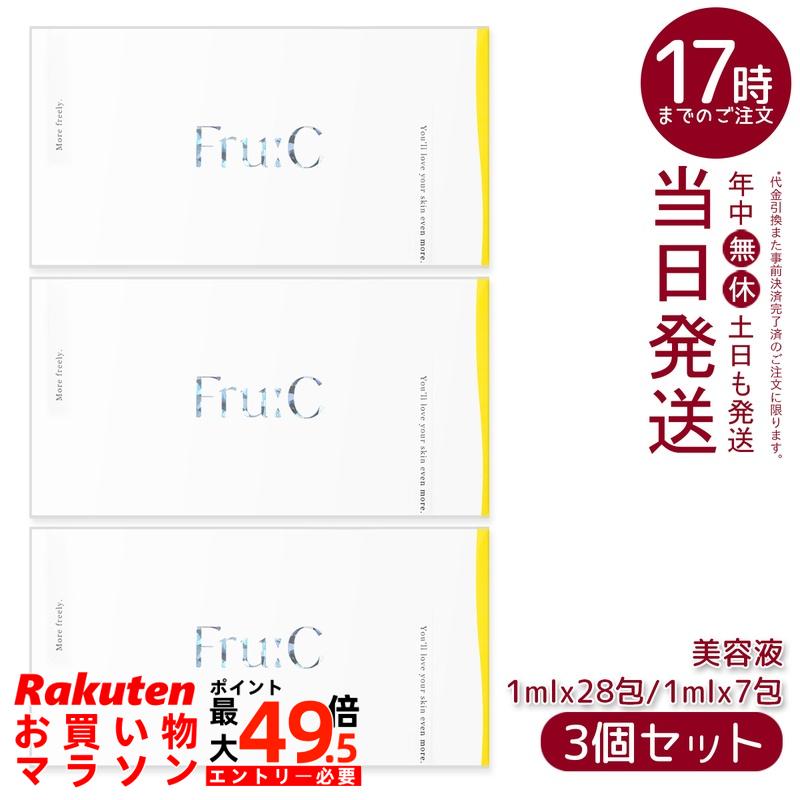 【3個セット】無菌密封ビタミンC美容液 Fru:C ビタミンドロップ 1ml×28包 フルーシー 高濃度Wビタミン配合 日本製 敏感肌 毛穴ケア ニキビ 黒ずみ 乾燥 ハリ 透明感 エイジングケア 朝晩用 美容液 ビタミンC誘導体 美容好きに人気|マイギフト 店