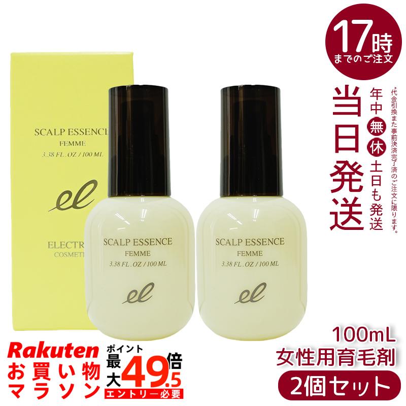 【2本仕掛ける】陰電子 薬用スカルプエッセンス ファム 100ml 成人女性用 育毛剤 治療薬部外品 反応性陰電子水 頭皮世話をする スカルプ 抽出エキス