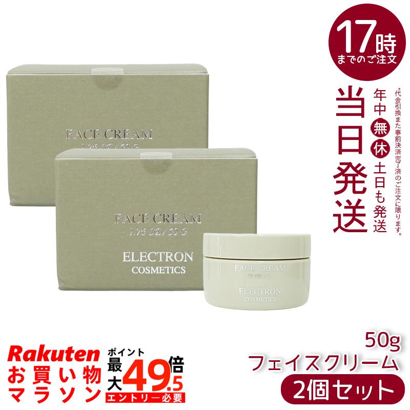 【2個セット】エレクトロン フェイスクリーム 50g ELECTRON 年齢肌 しわ たるみ ハリ ゼラニウムの香り|マイギフト 店