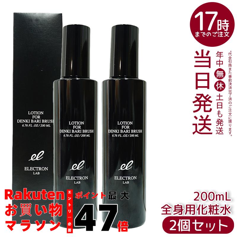 楽天市場】【2個セット】エレクトロン デンキバリブラシ