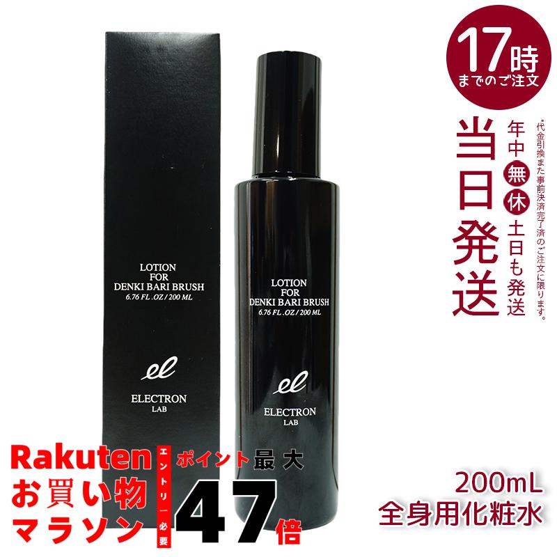 楽天市場】【2個セット】エレクトロン デンキバリブラシ
