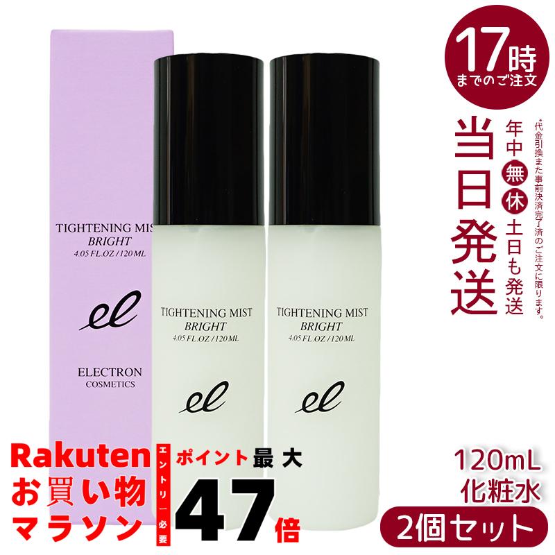 楽天市場】【2個セット】エレクトロン タイトニングミスト
