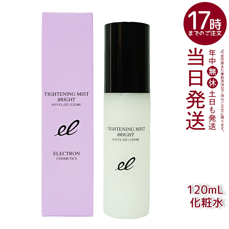 陰電子 タイトニングミストブライト 120ml プレかざり付ける水 ブースター 取り上げる 塗る ELECTRON TIGHTENING MIST BRIGHT