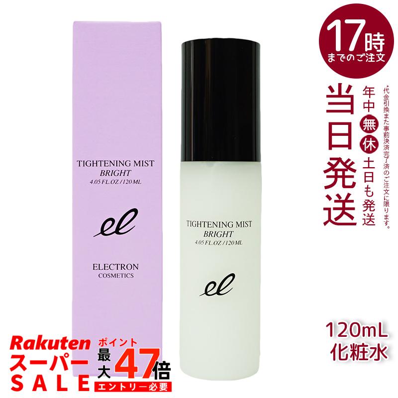 楽天市場】エレクトロン タイトニングミスト ブライト 120ml : 愛