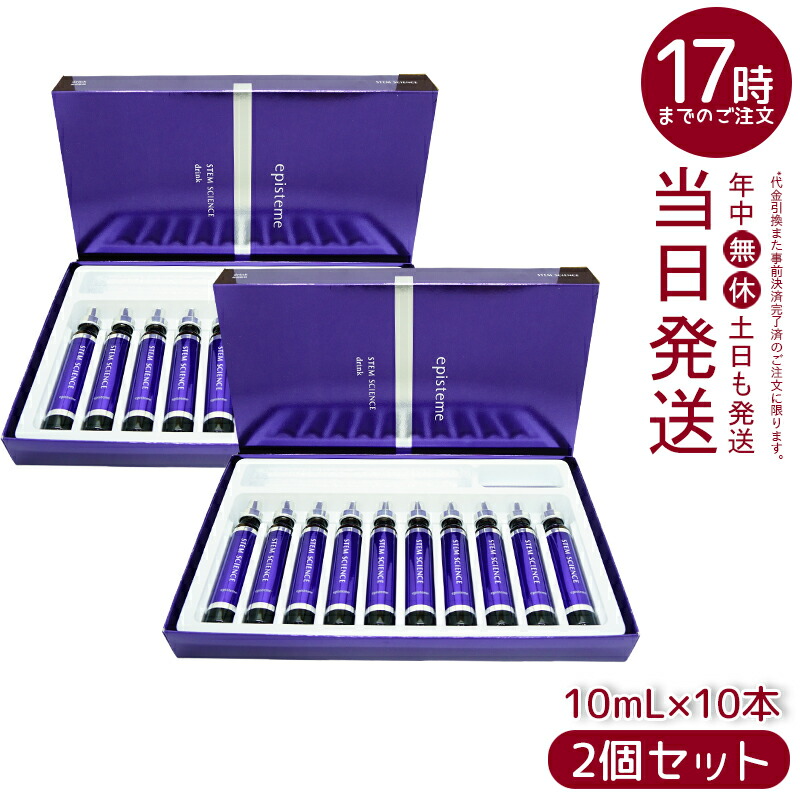 専用　STEM SCIENCE RX ｅｐｉｓｔｅｍｅ　5セット分 楽天市場】【5%OFFクーポン配布中】 エピステーム episteme