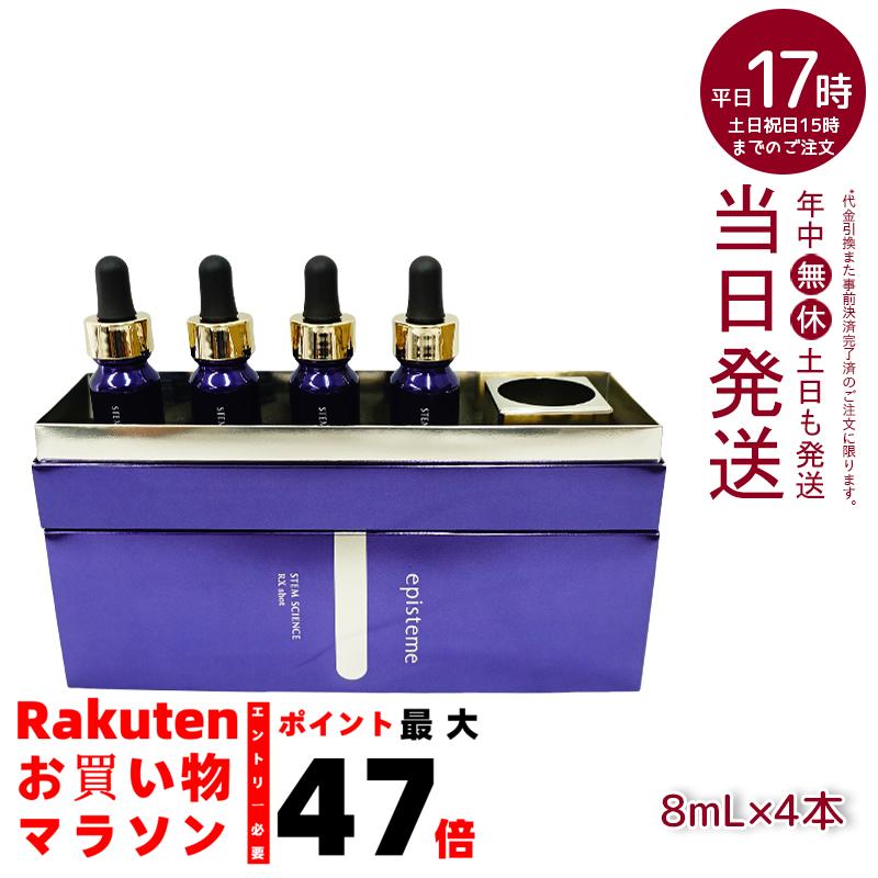 楽天市場】エピステーム ステムサイエンスCC 32g ロート製薬株式