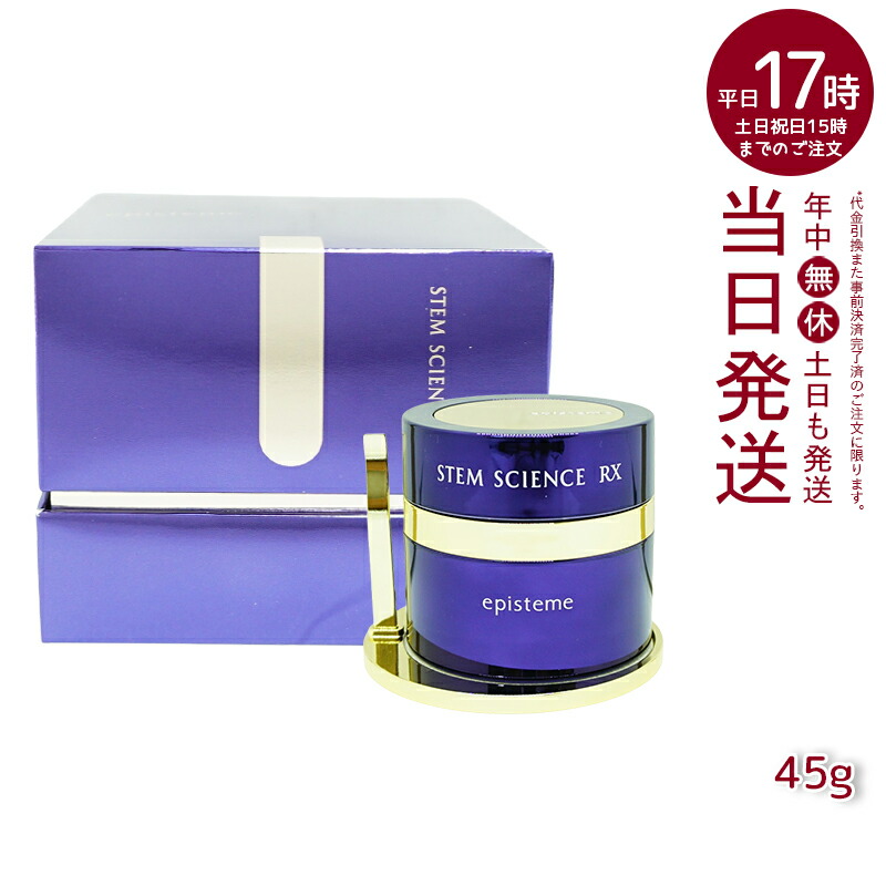 20包♡ エピステーム　ステムサイエンスRXショット　美容液 エピステーム ステムサイエンスRXショット | ロート製薬