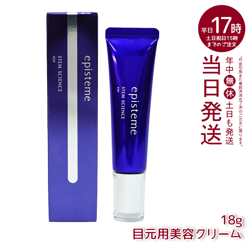 Amazon.co.jp: episteme エピステーム アイパーフェクトショット