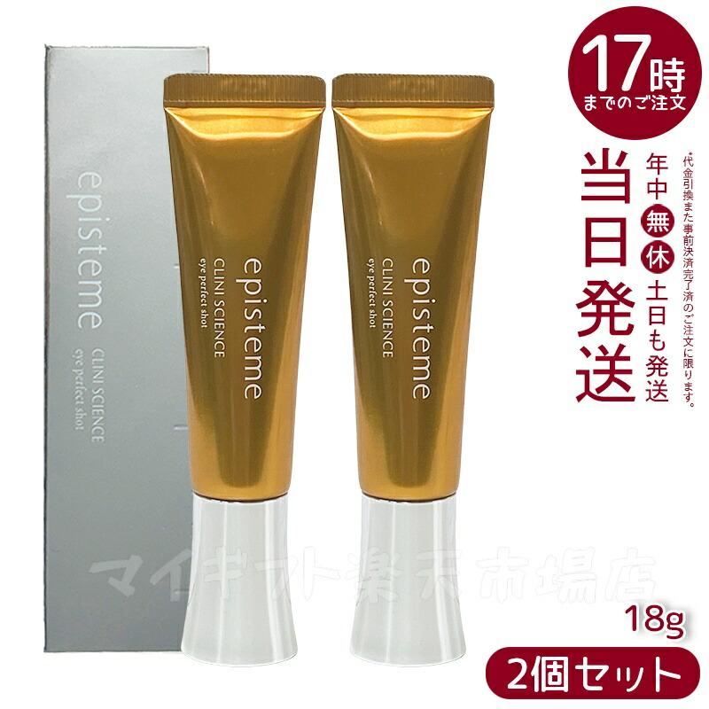 楽天市場】エピステーム アイパーフェクトショットB 18g eye perfect