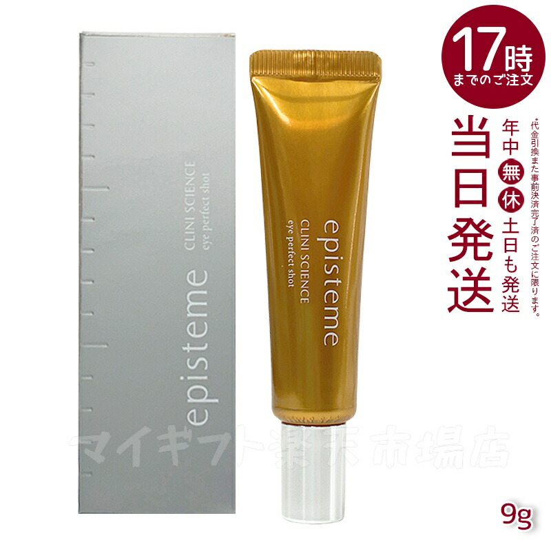 episteme アイパーフェクトショットb18g アイパーフェクトショット | episteme（エピステーム）