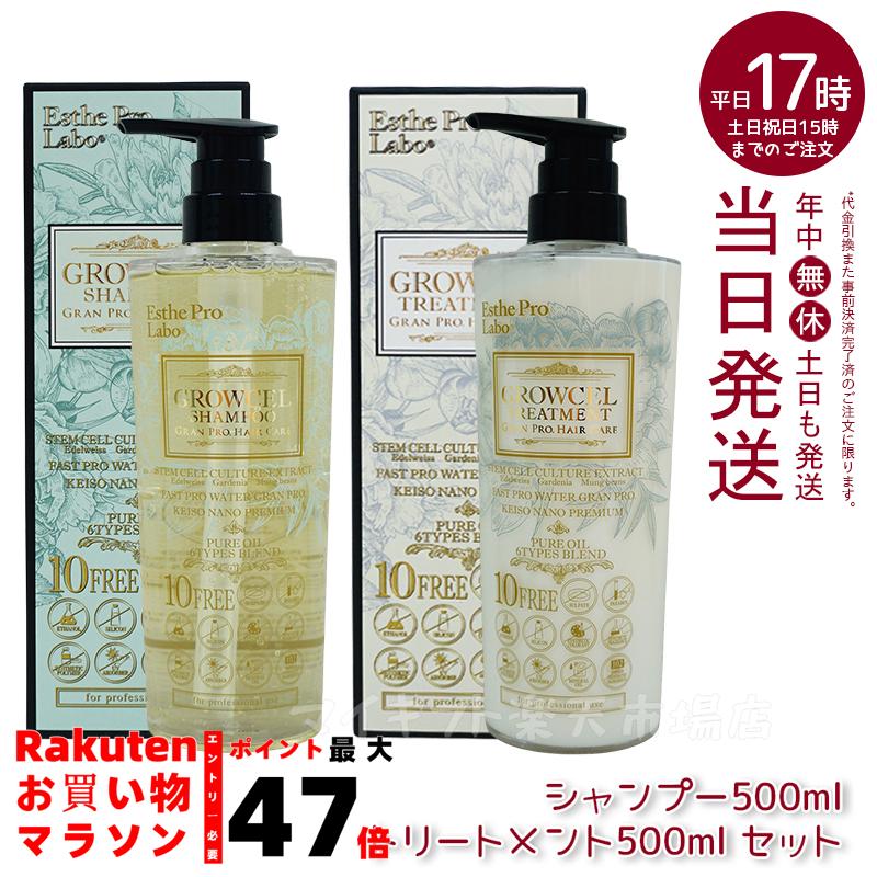 楽天市場】[Esthe Pro Labo]エステプロラボ グロウセル シャンプー