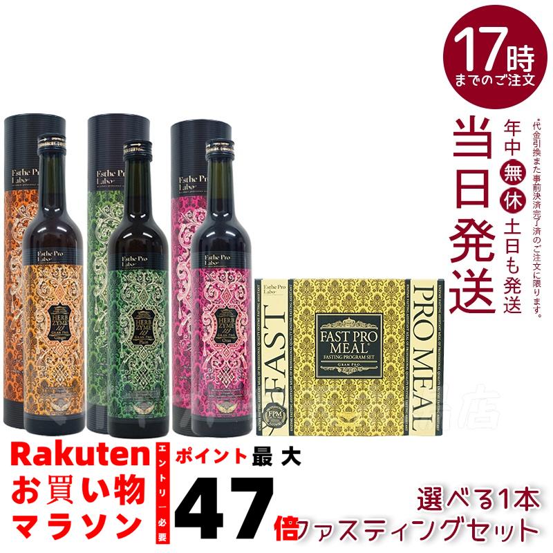 エステプロ ハーブザイム&プロテインナチュラグランプロ エステプロ・ラボ プロテインナチュラ グランプロ（コーヒー）20