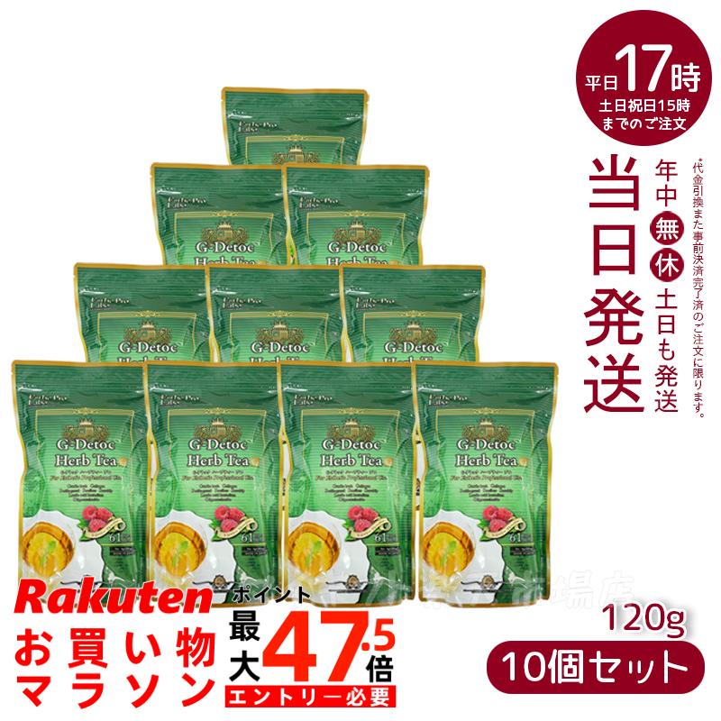 【10個書き割り】エステプロラボ G-デトック 薬草紅茶 労働者階級 4gx30包 面白がる締め切り日：2028.01.22 日本製 エステプロラボ ハーブティープロ gデトック 食事制限茶 紅茶の葉 食事制限紅茶 茶の葉 御通じ系