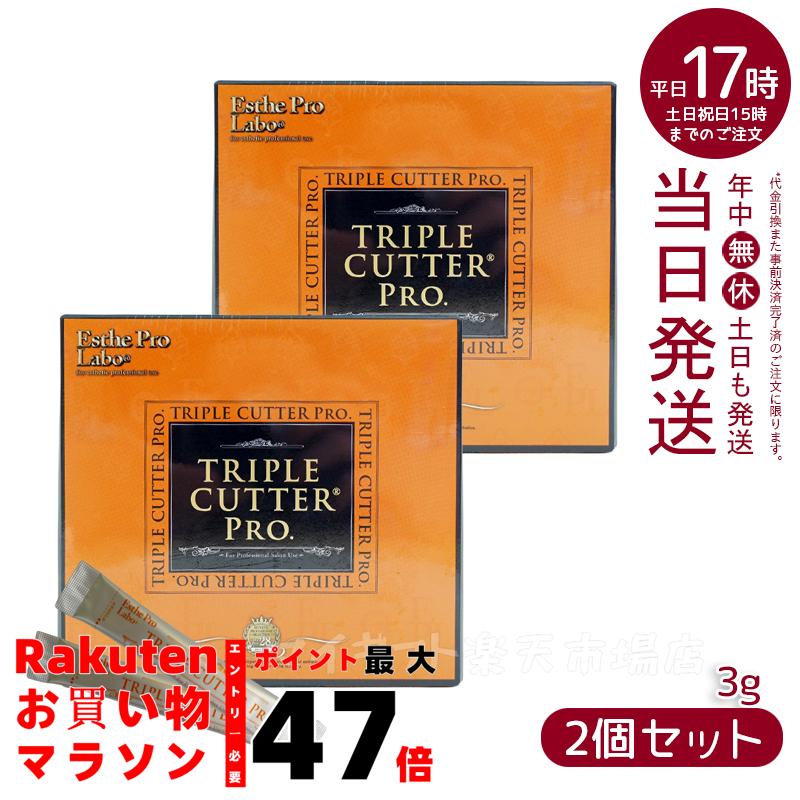 トリプル カッター プロ 3g×30包3個セット Amazon | トリプルカッタープロ 3g × 30包 3箱セット | Esthe