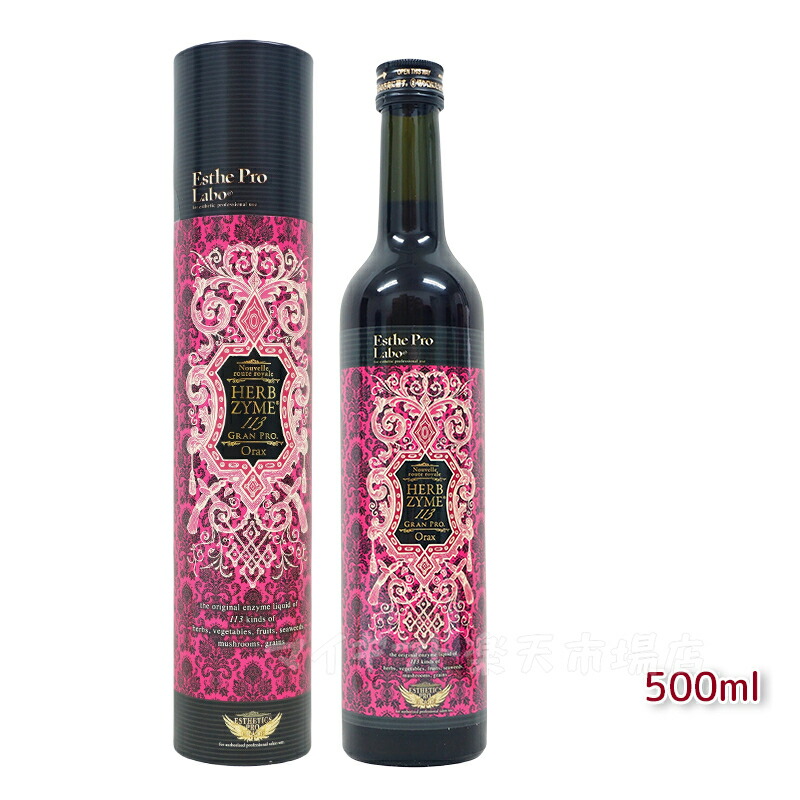 シリアルナンバー付き　正規品　ハーブザイム　オラックス　プロラボ　ファスティング 楽天市場】エステプロラボ ファスティング ハーブザイム 113