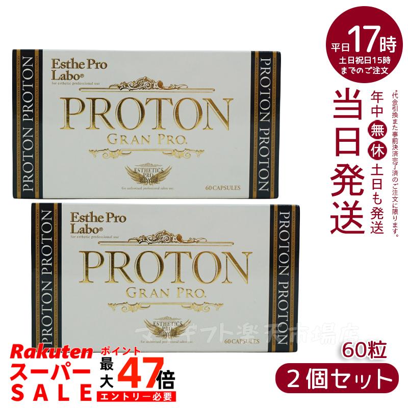 楽天市場】【2本セット】ボディケア クリーム エステプロラボ フォース