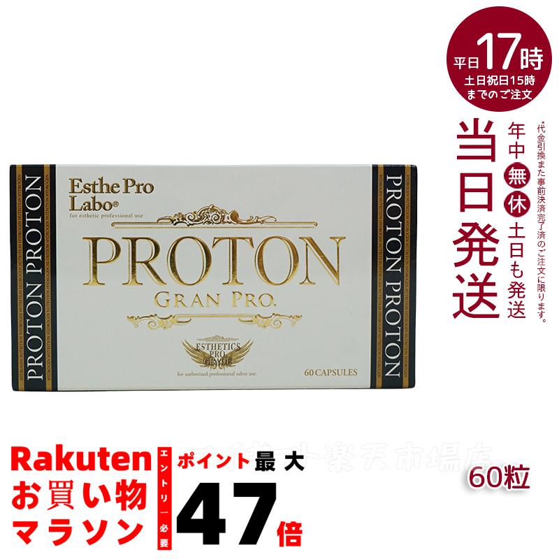 Esthe Pro Labo - エステプロラボ　テラヴィータ　2箱セット テラヴィータ グランプロ 120粒 2箱セット エステプロラボ Esthe