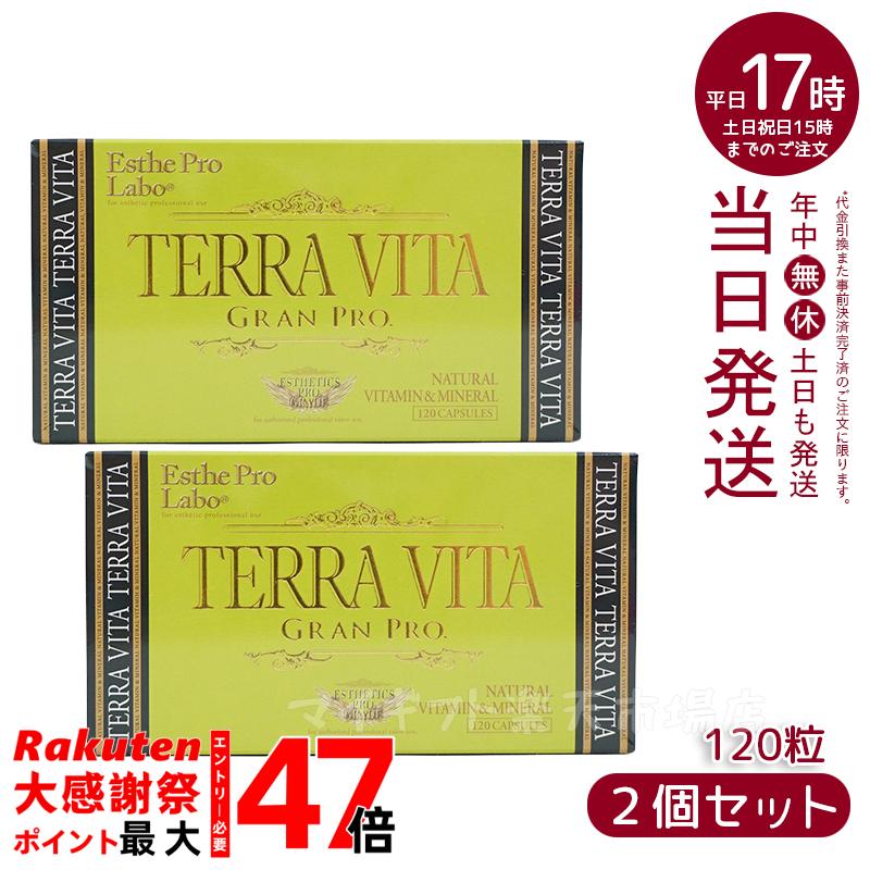 楽天市場】エステプロラボ MULTI-MINERAL PREMIUM(マルチミネラル