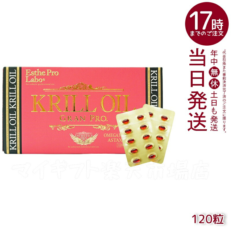 楽天市場】エステプロラボ MULTI-MINERAL PREMIUM(マルチ