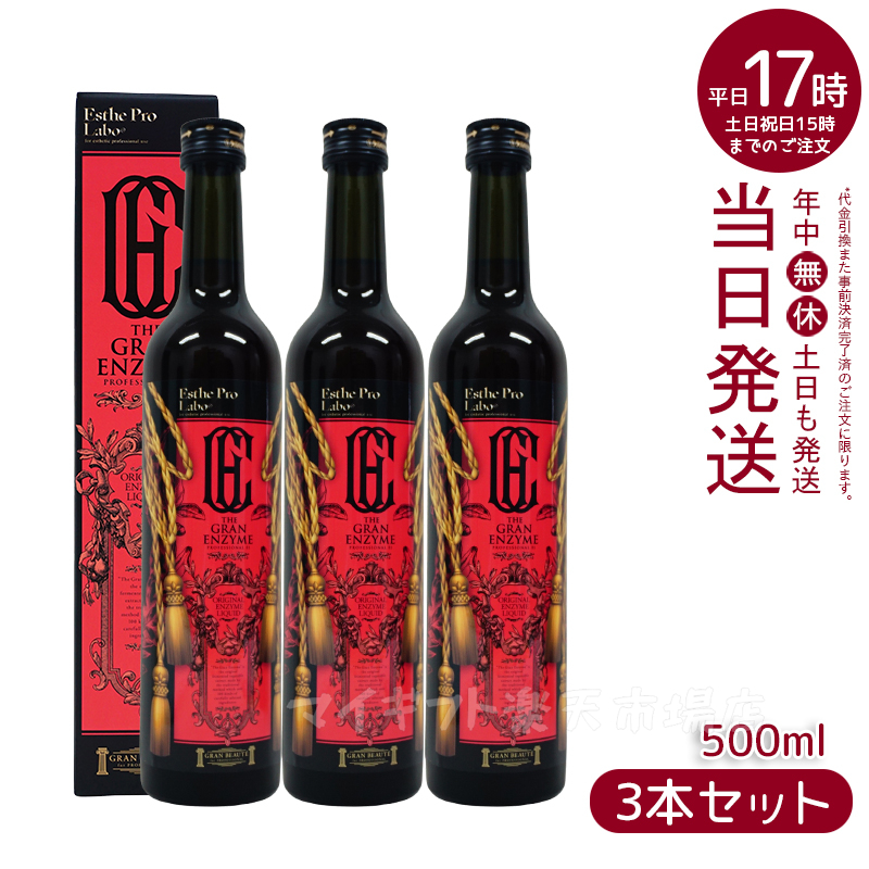 エステプロ・ラボ 酵素ドリンク ファスティングセット - ダイエット食品