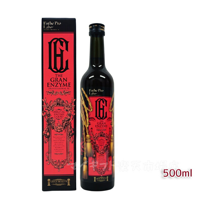 エステプロ・ラボ　ハーブザイム113シリーズ　オラックス　2本セット　500ml 楽天市場】【お買い物マラソンクーポン配布中】【2本セット