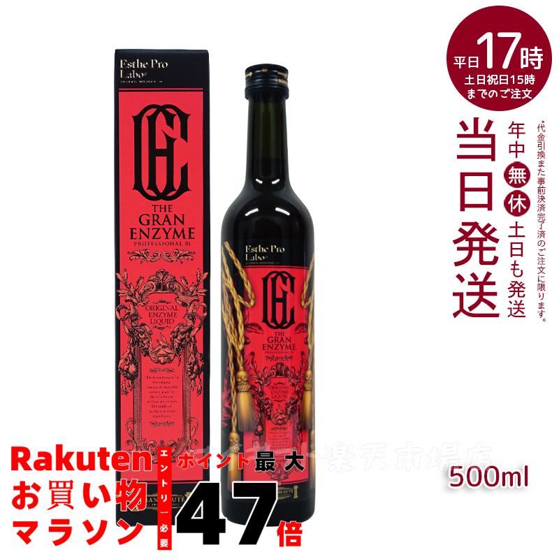 【限定酵素】エステプロラボ　限定酵素　2本セット！ 1282-1.jpg